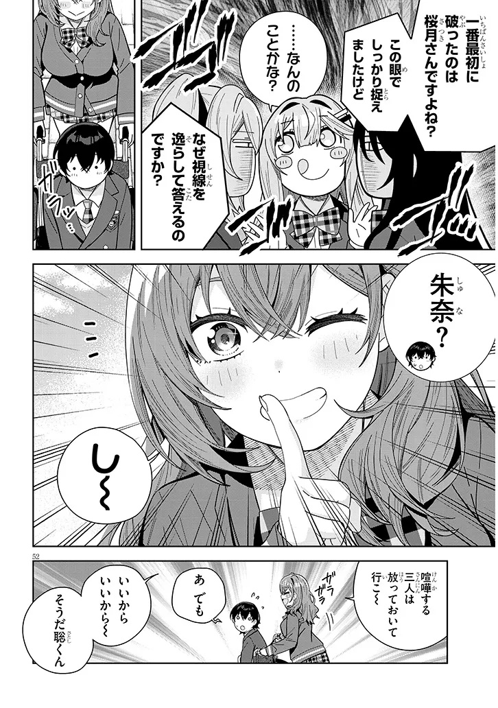 Shibou End o Kaihi shitara, Akogare no Oshi o Yami Ochi Sasechaimashita Chapter 1 52ページ