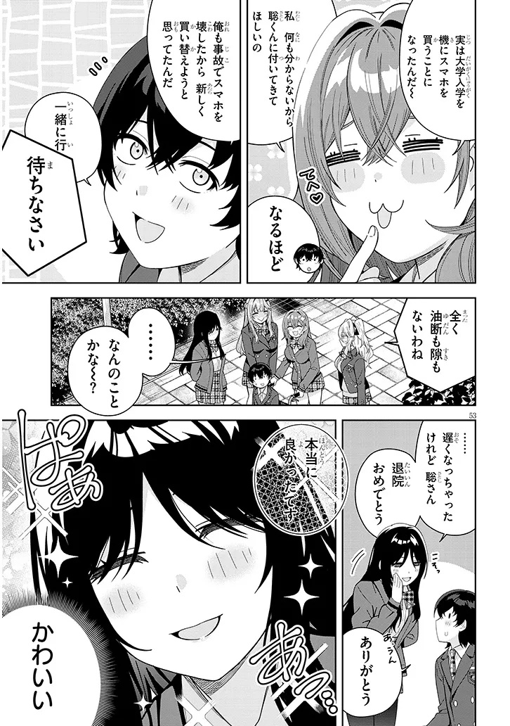 Shibou End o Kaihi shitara, Akogare no Oshi o Yami Ochi Sasechaimashita Chapter 1 53ページ