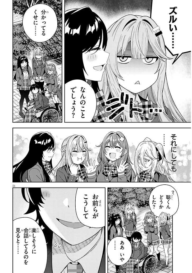 Shibou End o Kaihi shitara, Akogare no Oshi o Yami Ochi Sasechaimashita Chapter 1 54ページ