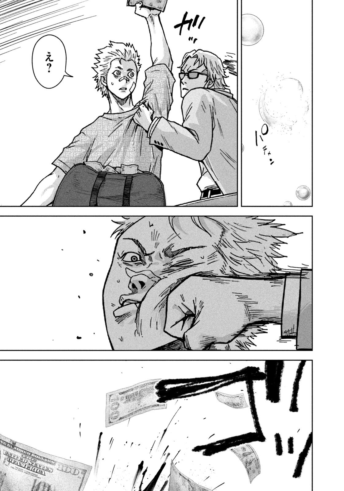 Akutoku no Rakuen Chapter 8 7ページ