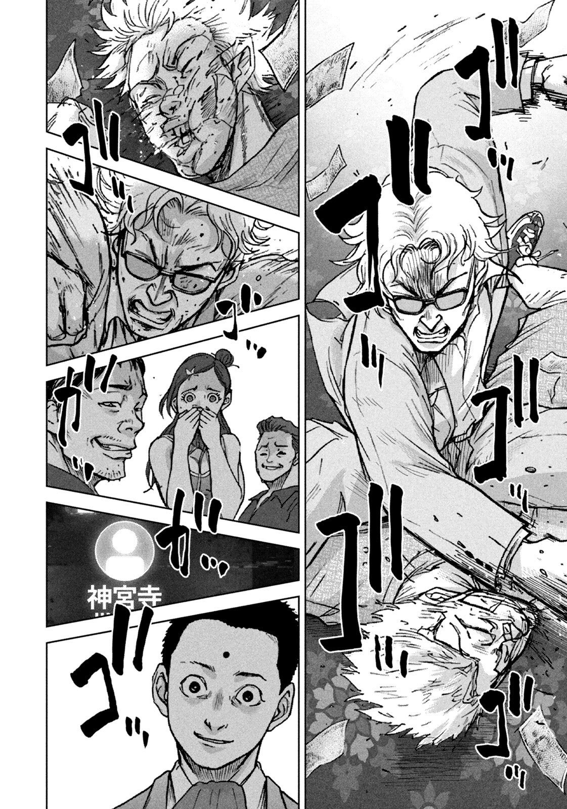 Akutoku no Rakuen Chapter 8 8ページ