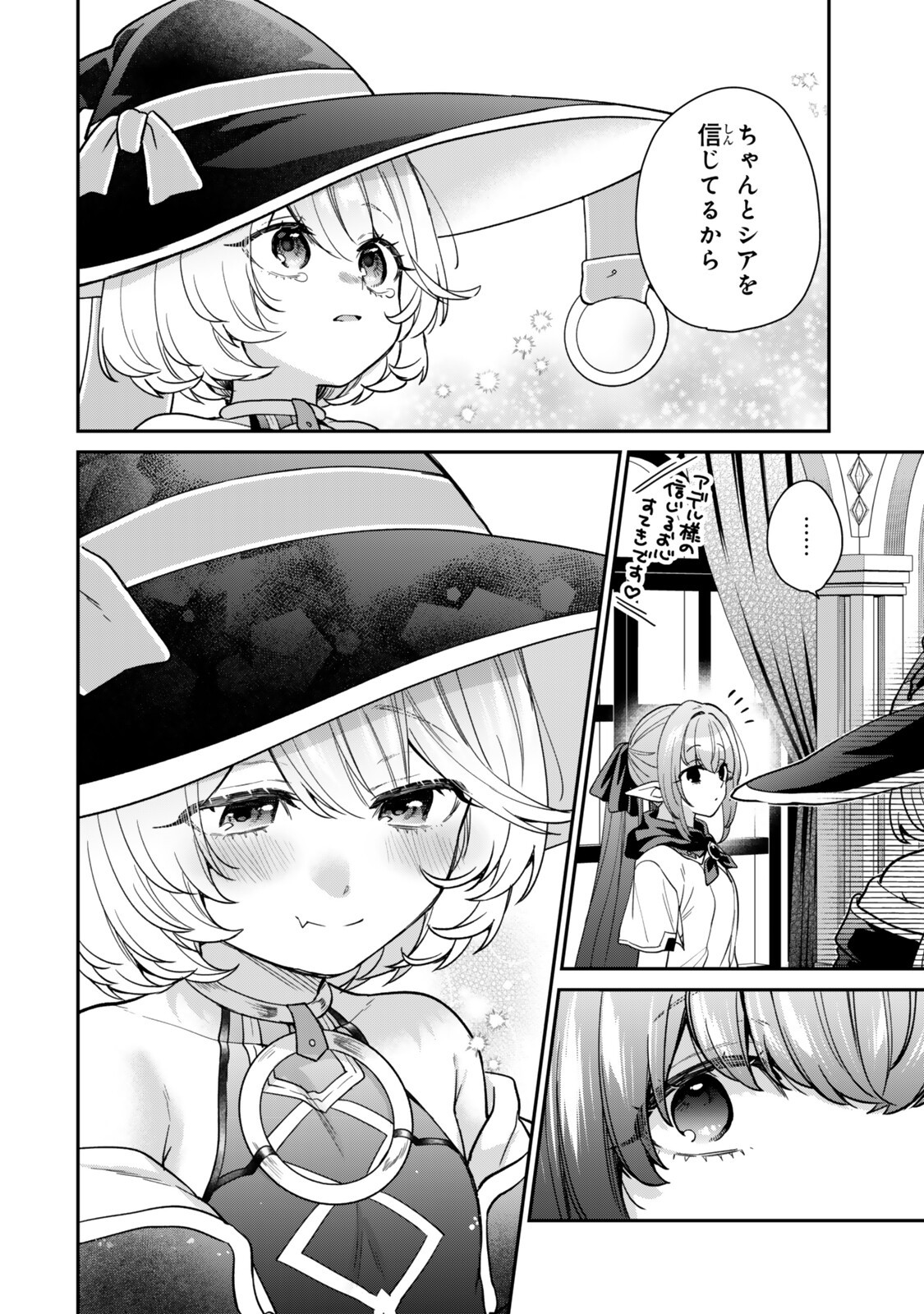 Saijaku Kizoku ni Tensei Shita node Akuyaku Tachi wo Atsumete Mita Chapter 24.5 4ページ