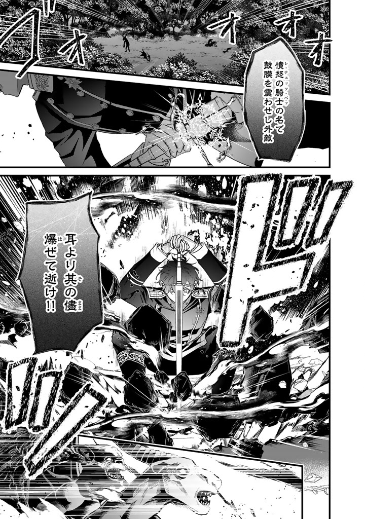Kon'yaku Hakida, Hatsujou Seijo. Chapter 48 9ページ