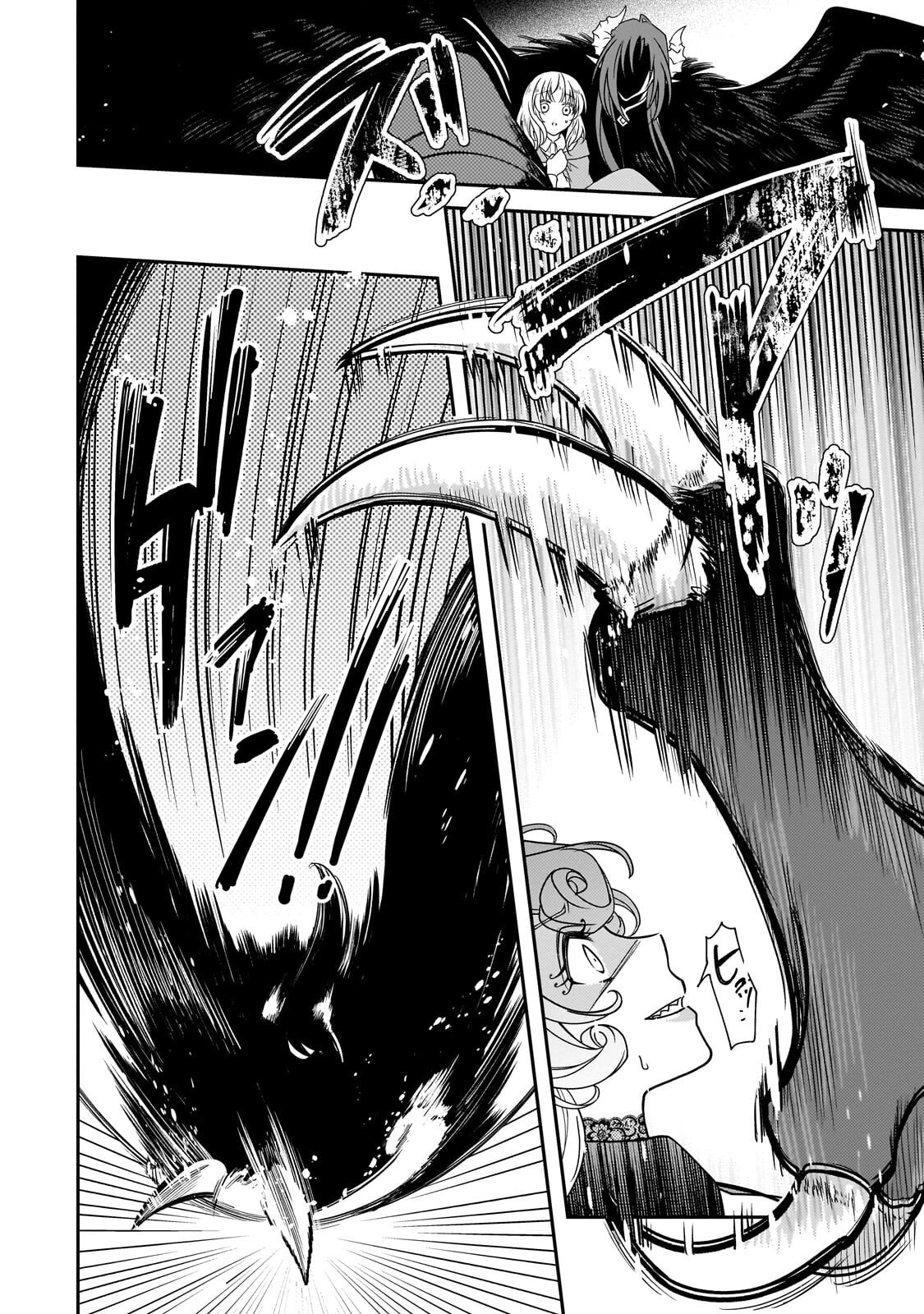 Koi no Hate Made, Yayami no Ou ni Sarawarete Chapter 11.1 2ページ