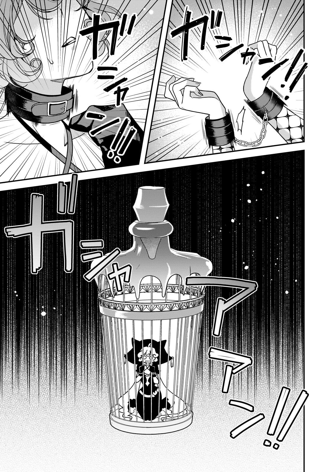 Koi no Hate Made, Yayami no Ou ni Sarawarete Chapter 11.1 7ページ