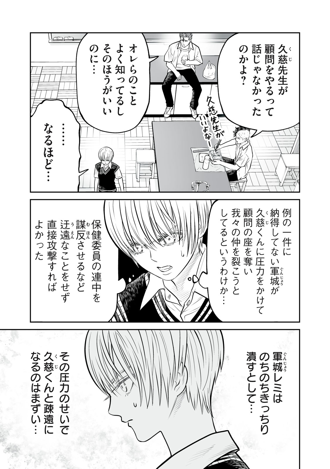 Akumade Kujaku no Hanashi desu. Chapter 57 9ページ