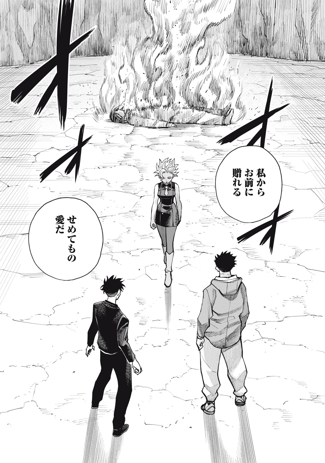 Agent Mokusei Chapter 20 11ページ
