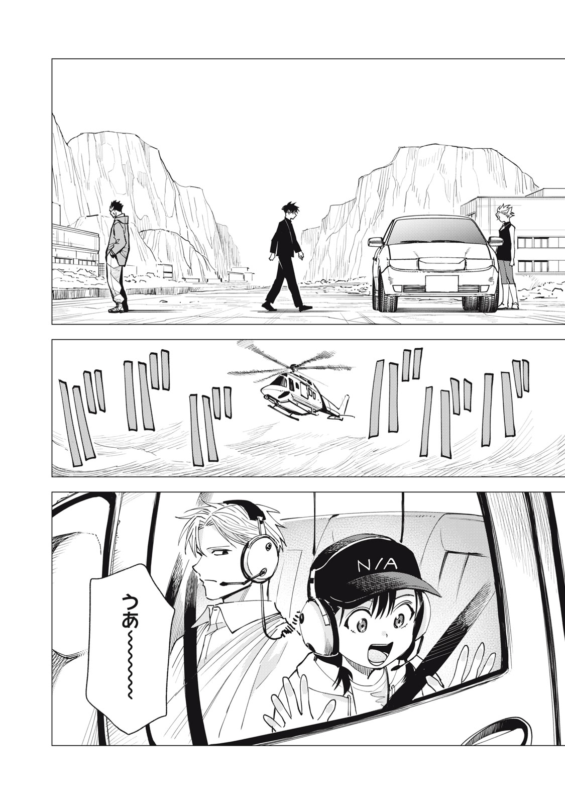 Agent Mokusei Chapter 20 18ページ
