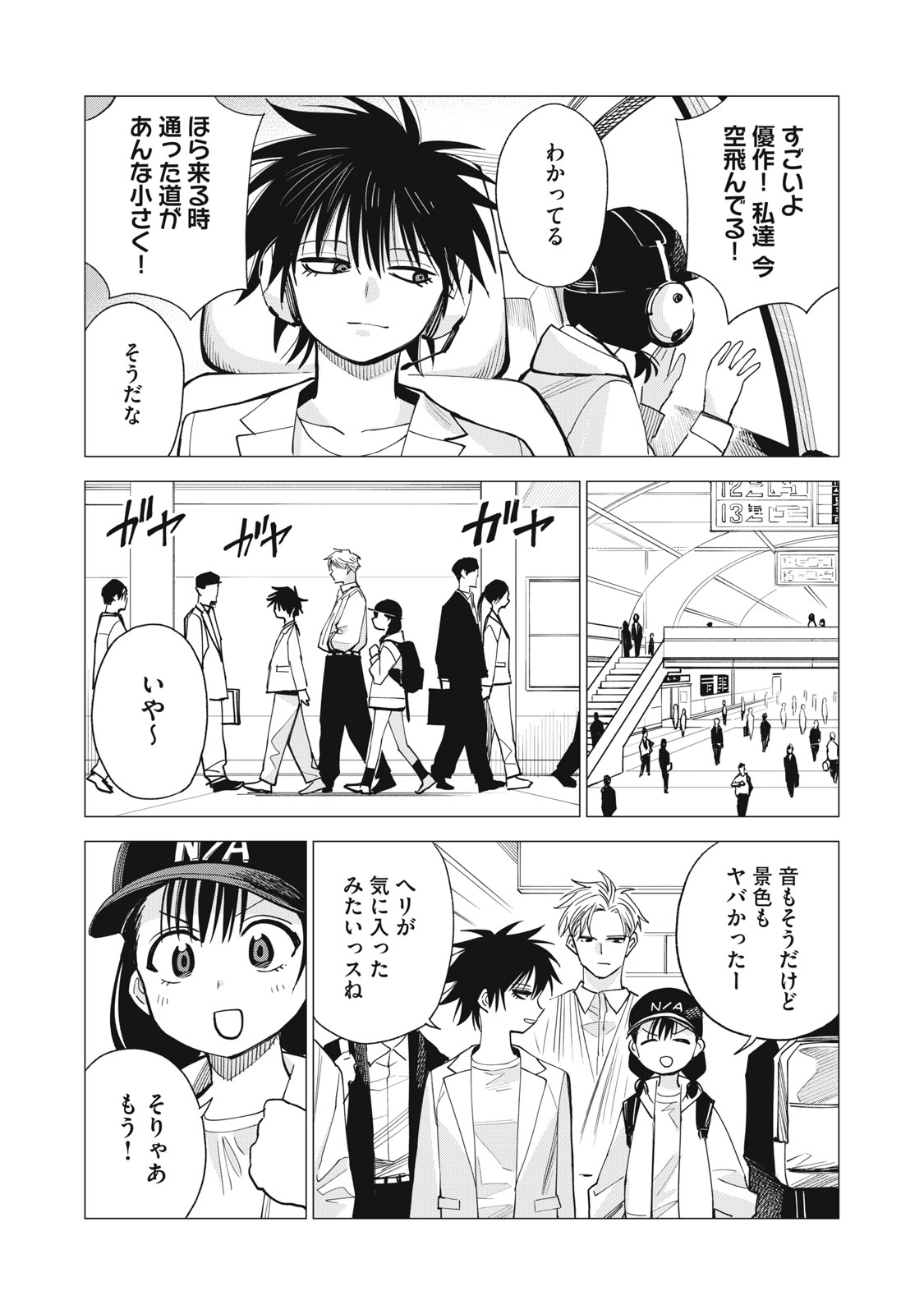 Agent Mokusei Chapter 20 19ページ