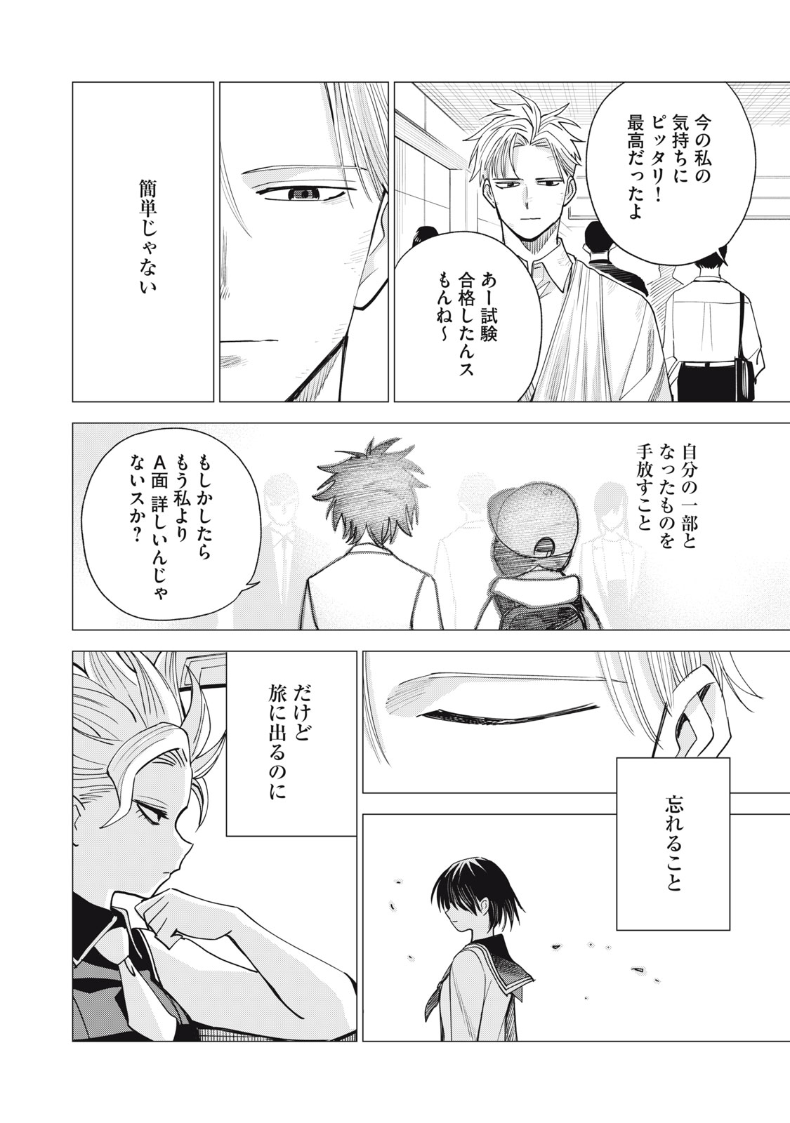 Agent Mokusei Chapter 20 20ページ