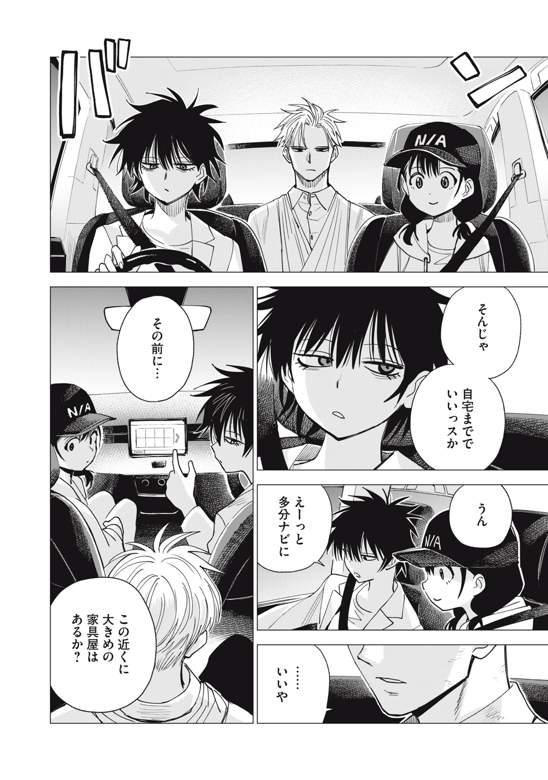 Agent Mokusei Chapter 20 22ページ