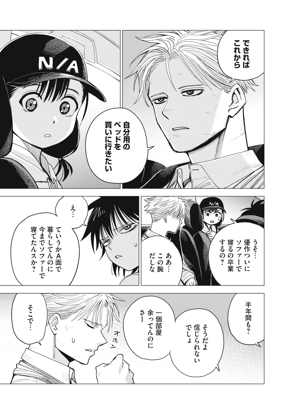 Agent Mokusei Chapter 20 23ページ