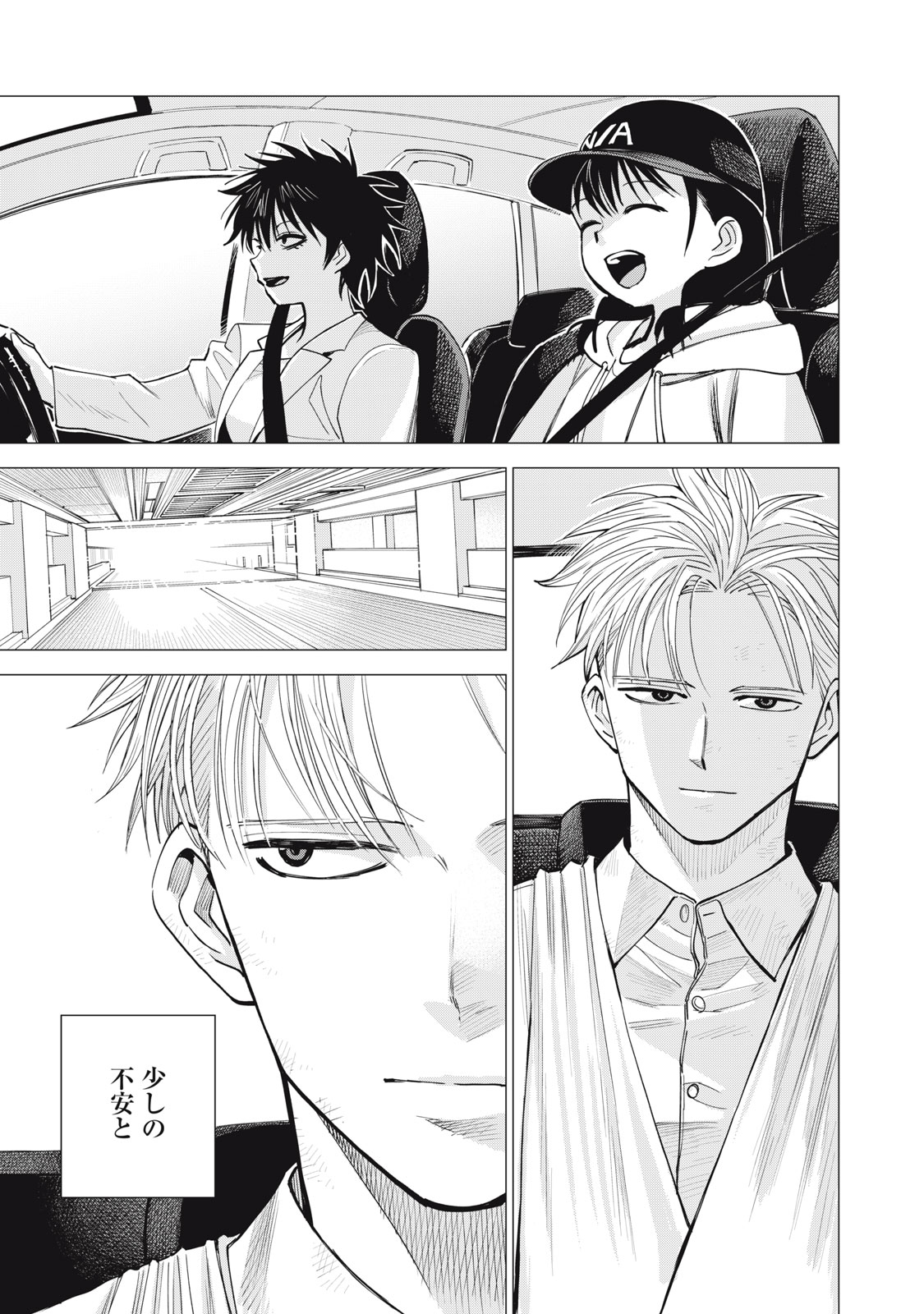 Agent Mokusei Chapter 20 25ページ