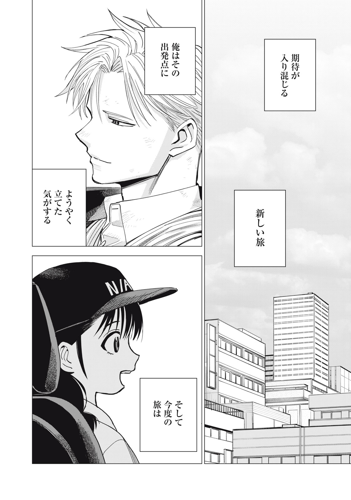 Agent Mokusei Chapter 20 26ページ