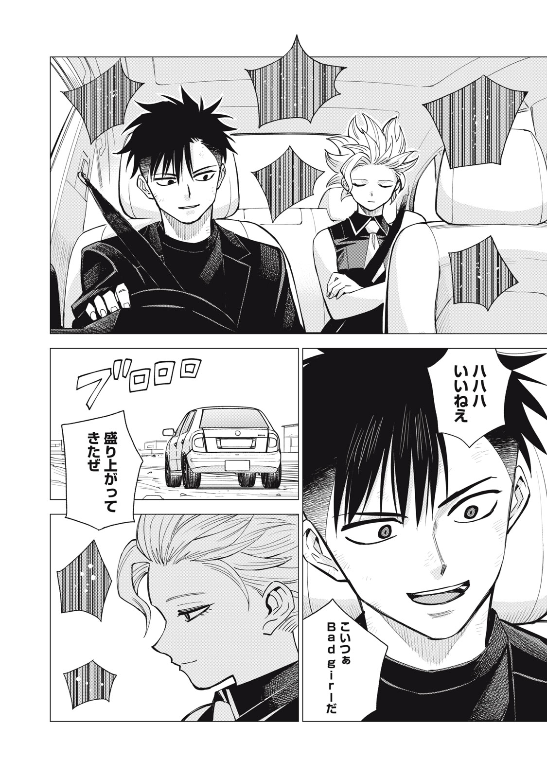 Agent Mokusei Chapter 20 30ページ