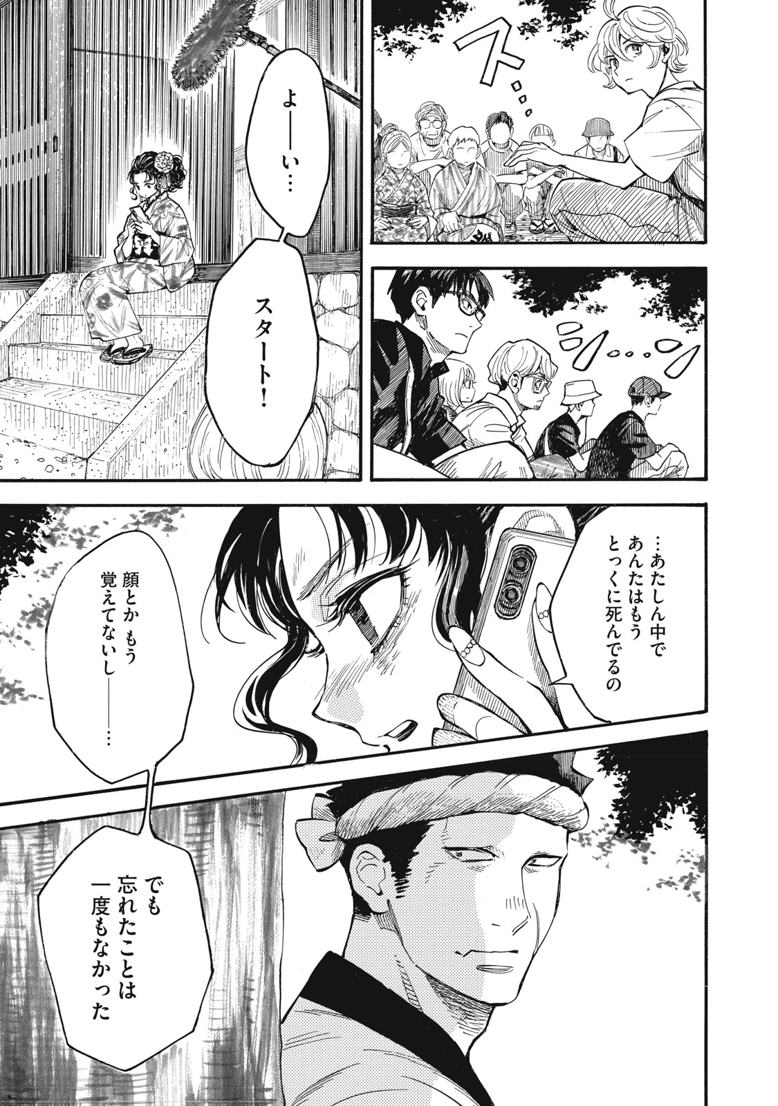 Gokudou All Up! Chapter 12 11ページ