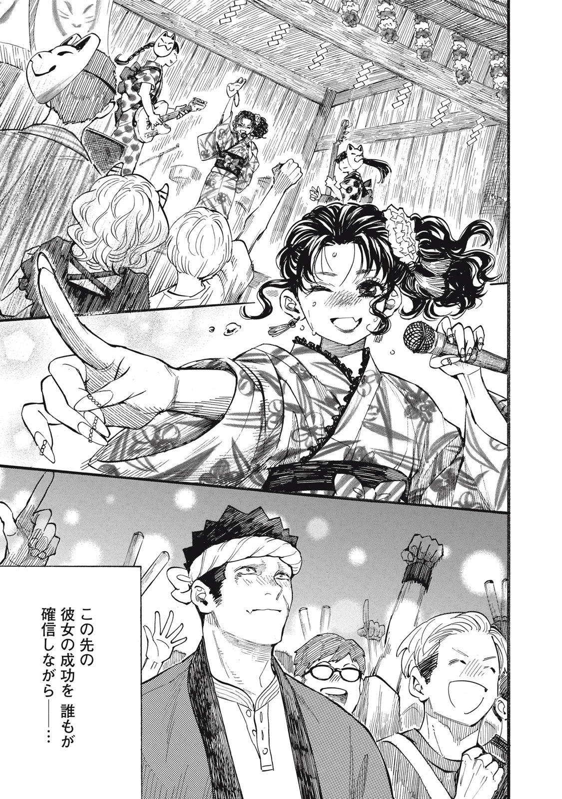 Gokudou All Up! Chapter 12 29ページ