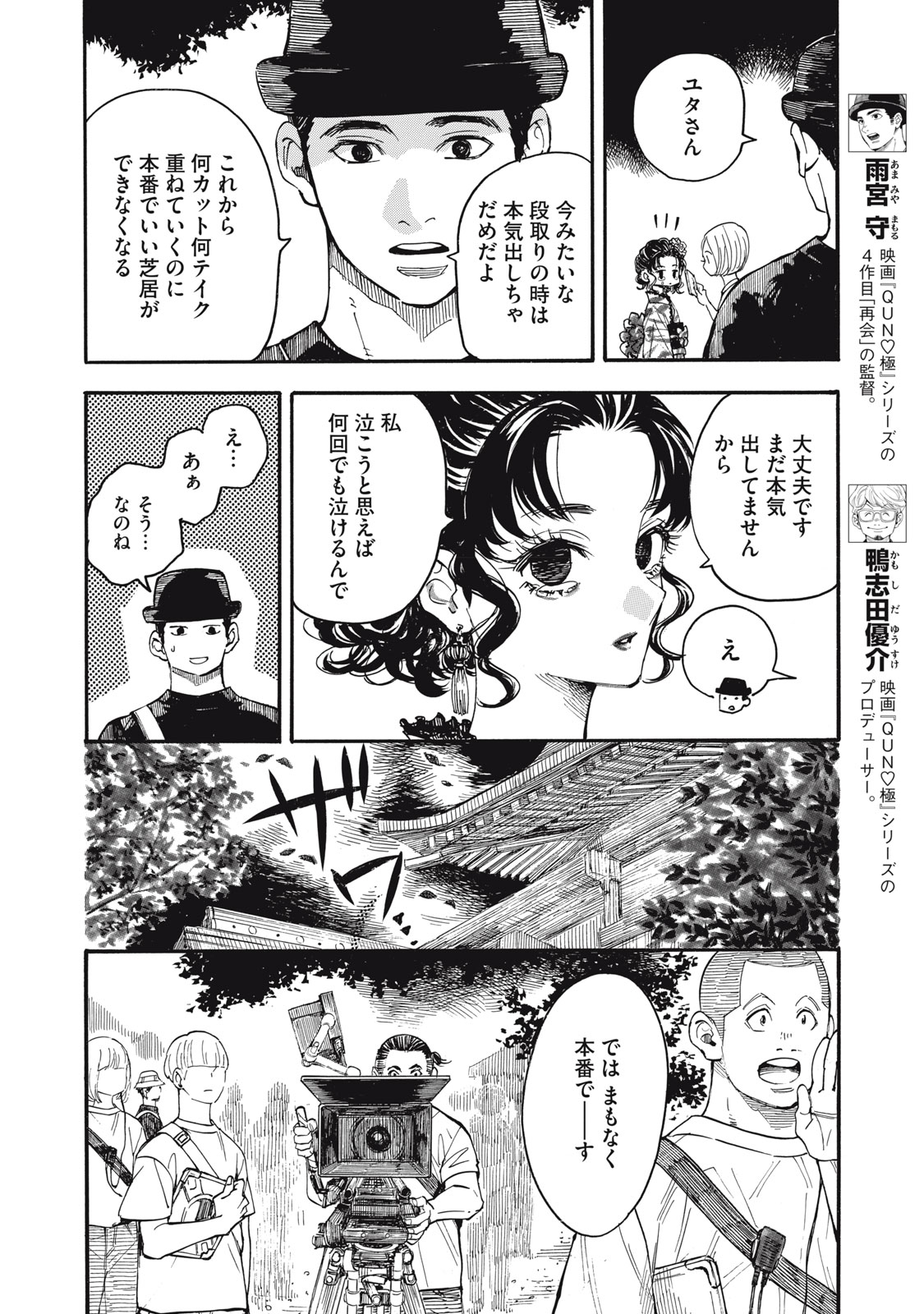 Gokudou All Up! Chapter 12 10ページ