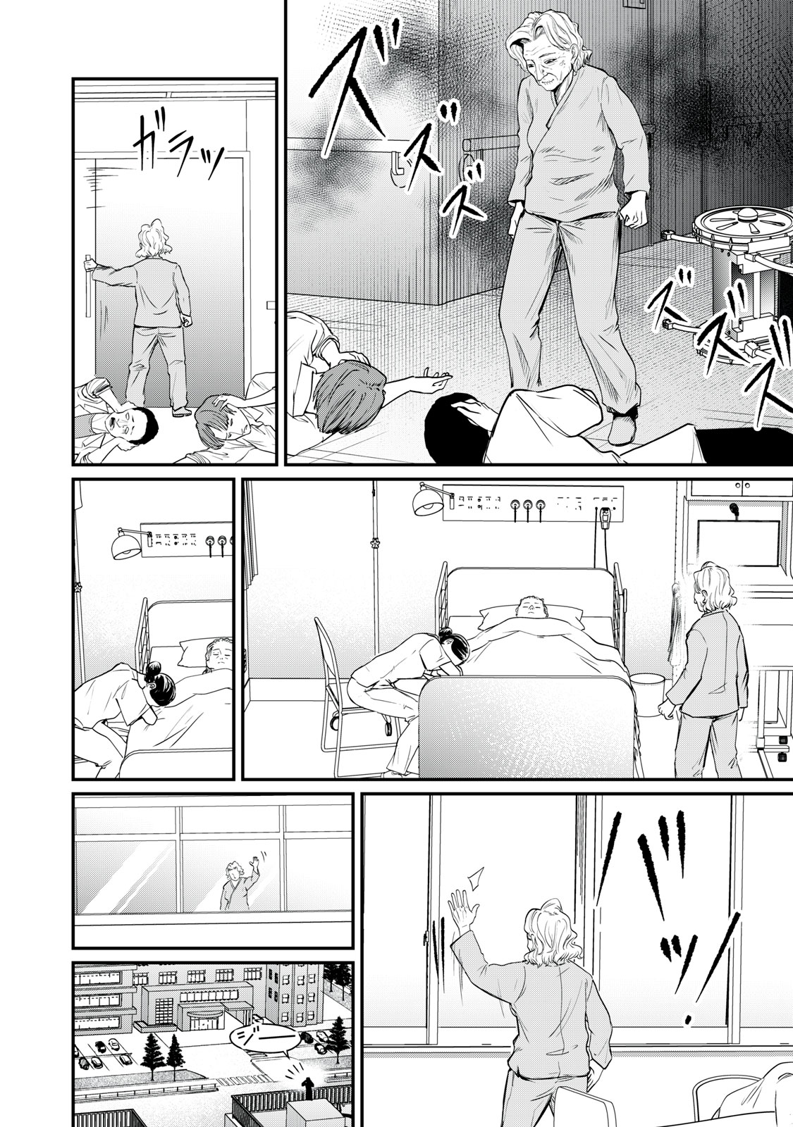 Mrs. Akechi Chapter 13 20ページ