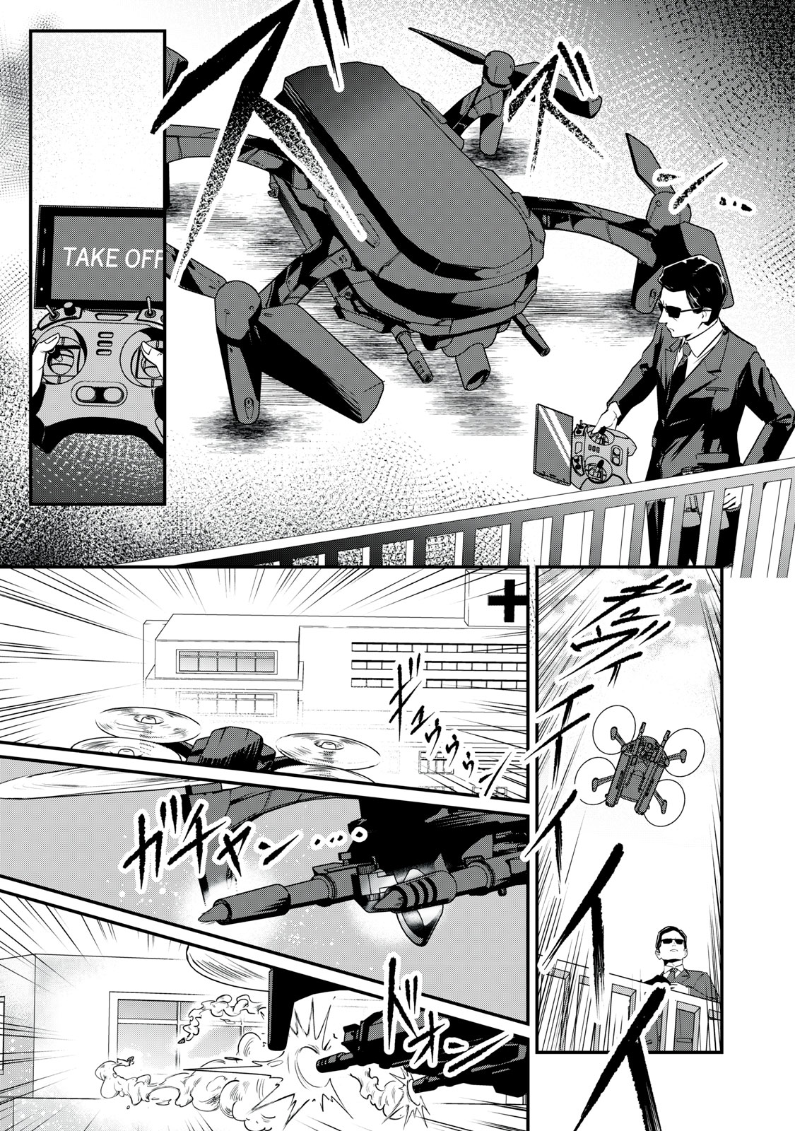 Mrs. Akechi Chapter 13 21ページ