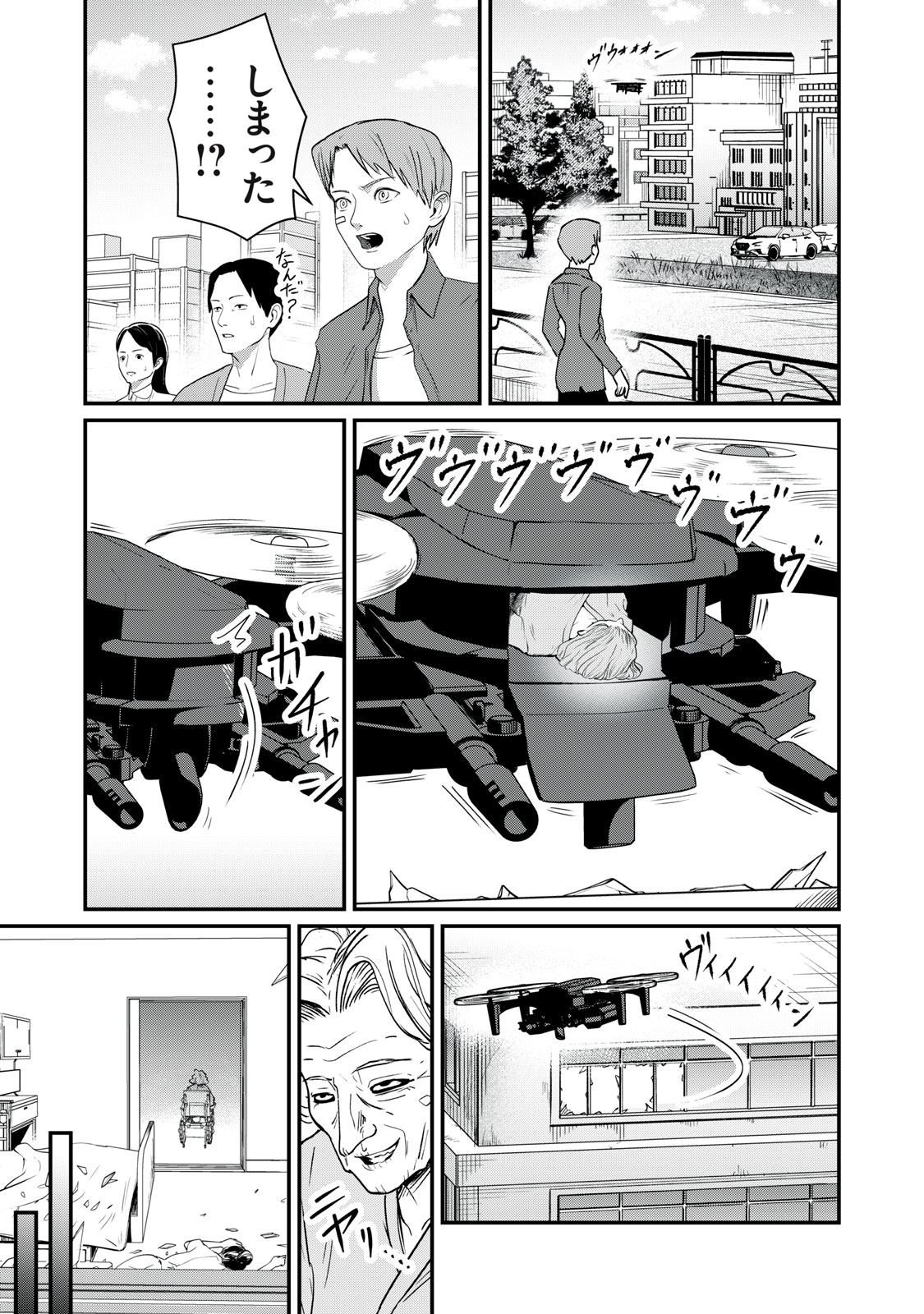 Mrs. Akechi Chapter 13 23ページ