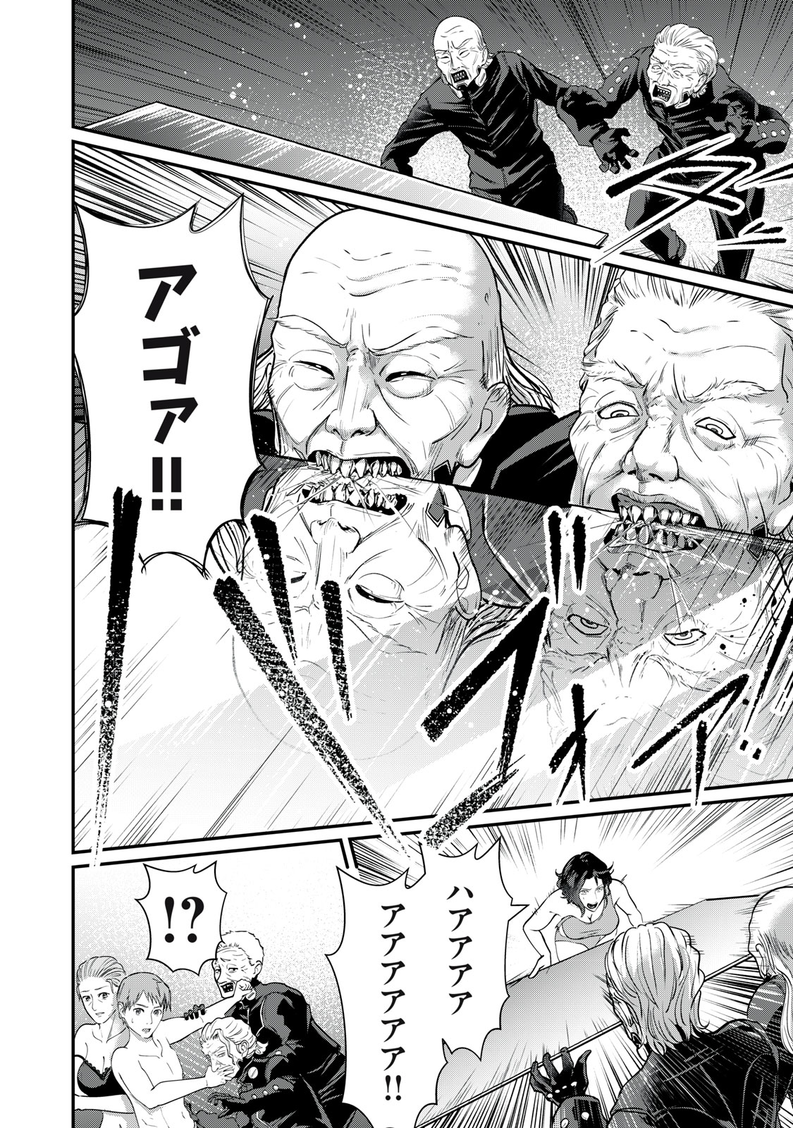 Mrs. Akechi Chapter 13 4ページ
