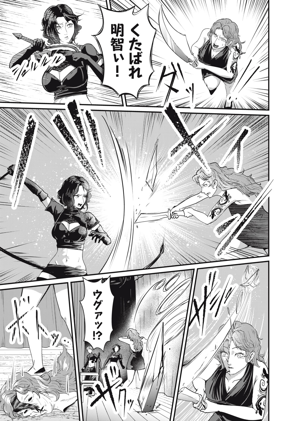 Mrs. Akechi Chapter 13 37ページ