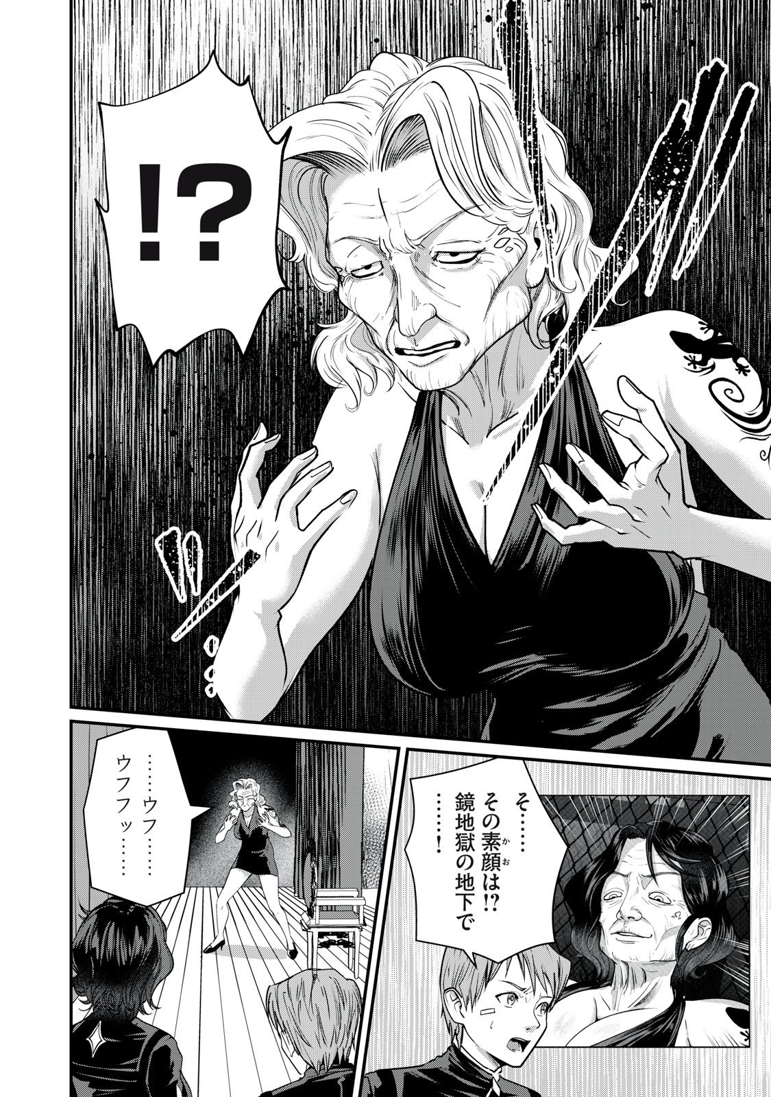 Mrs. Akechi Chapter 13 38ページ