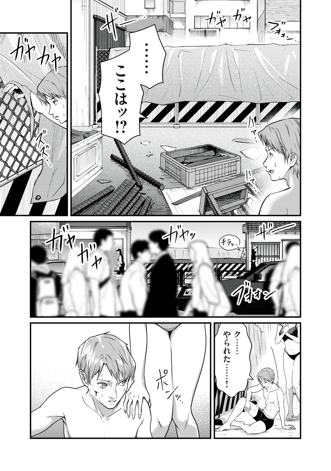 Mrs. Akechi Chapter 13 9ページ