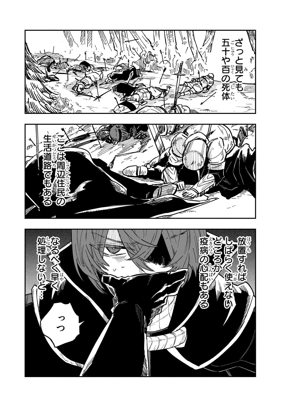 Friedrich no Senjou - Shinku no Tensai Gunshi, Uso Kara Hajimeru Eiyuutan Chapter 11.1 3ページ