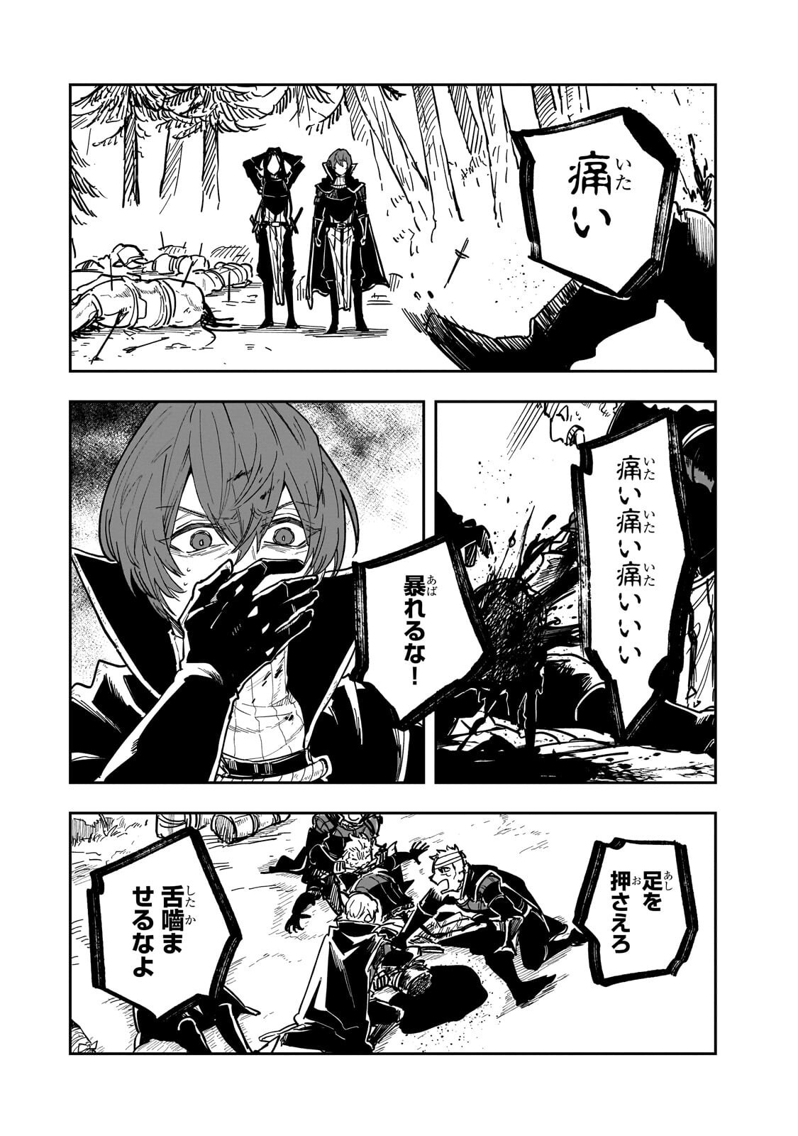Friedrich no Senjou - Shinku no Tensai Gunshi, Uso Kara Hajimeru Eiyuutan Chapter 11.1 5ページ