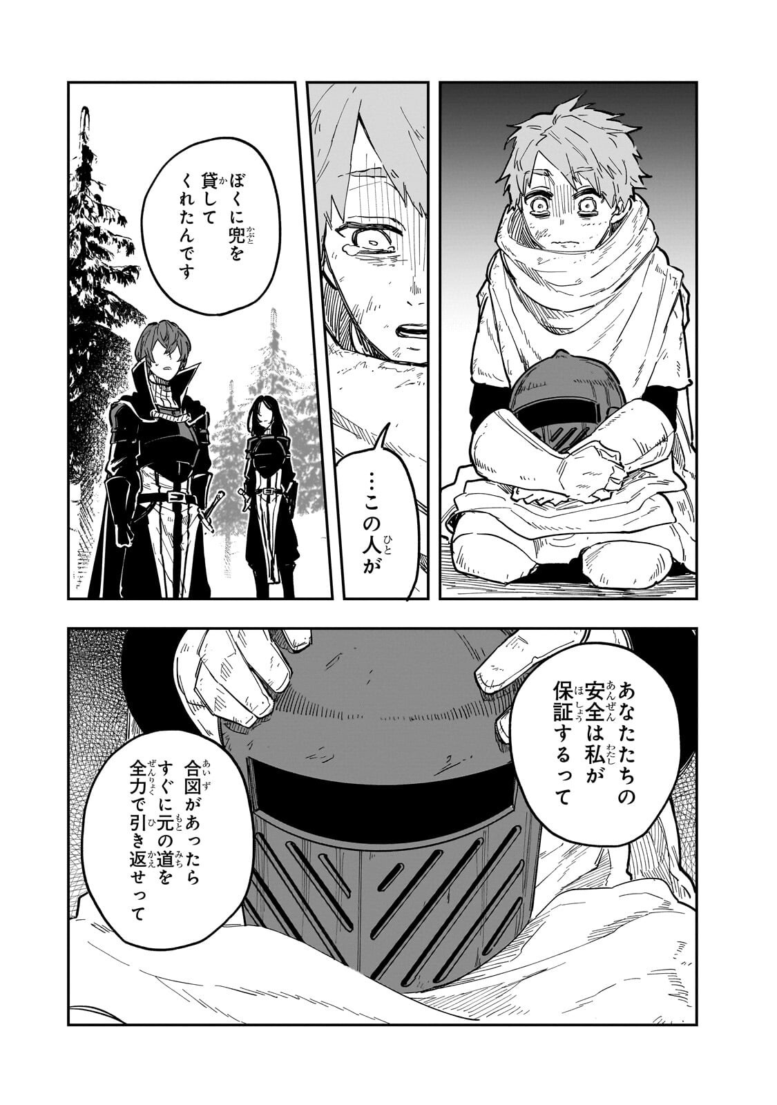 Friedrich no Senjou - Shinku no Tensai Gunshi, Uso Kara Hajimeru Eiyuutan Chapter 11.1 9ページ