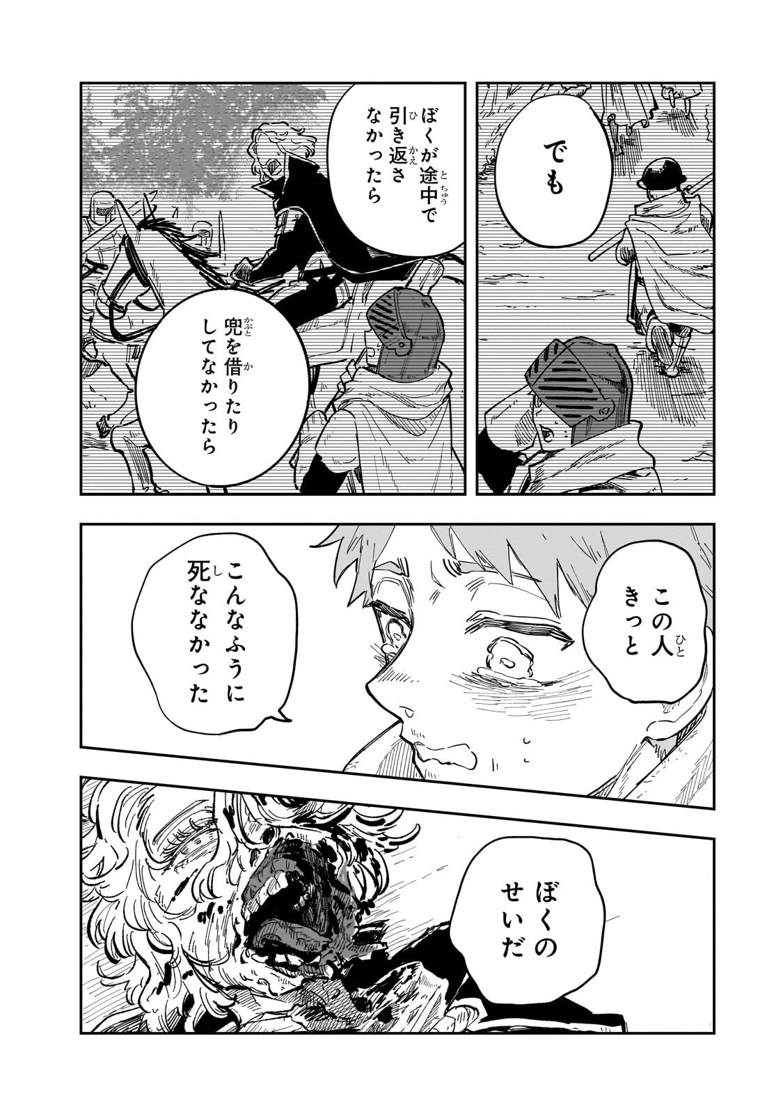 Friedrich no Senjou - Shinku no Tensai Gunshi, Uso Kara Hajimeru Eiyuutan Chapter 11.1 10ページ
