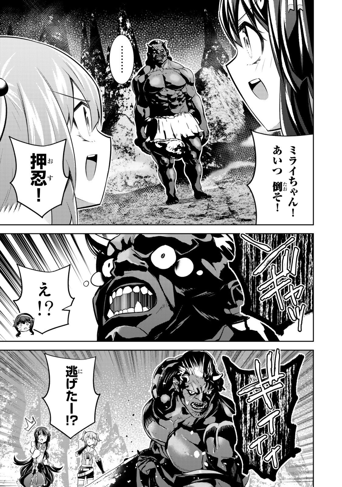 Hihou - Seisokei de Utteita Teihen Haishinsha, Ukkari Haishin wo Kiriwasureta Mama SS-kyuu Monster wo Kobushi de Naguri Tobashite Shimau Chapter 12.3 7ページ