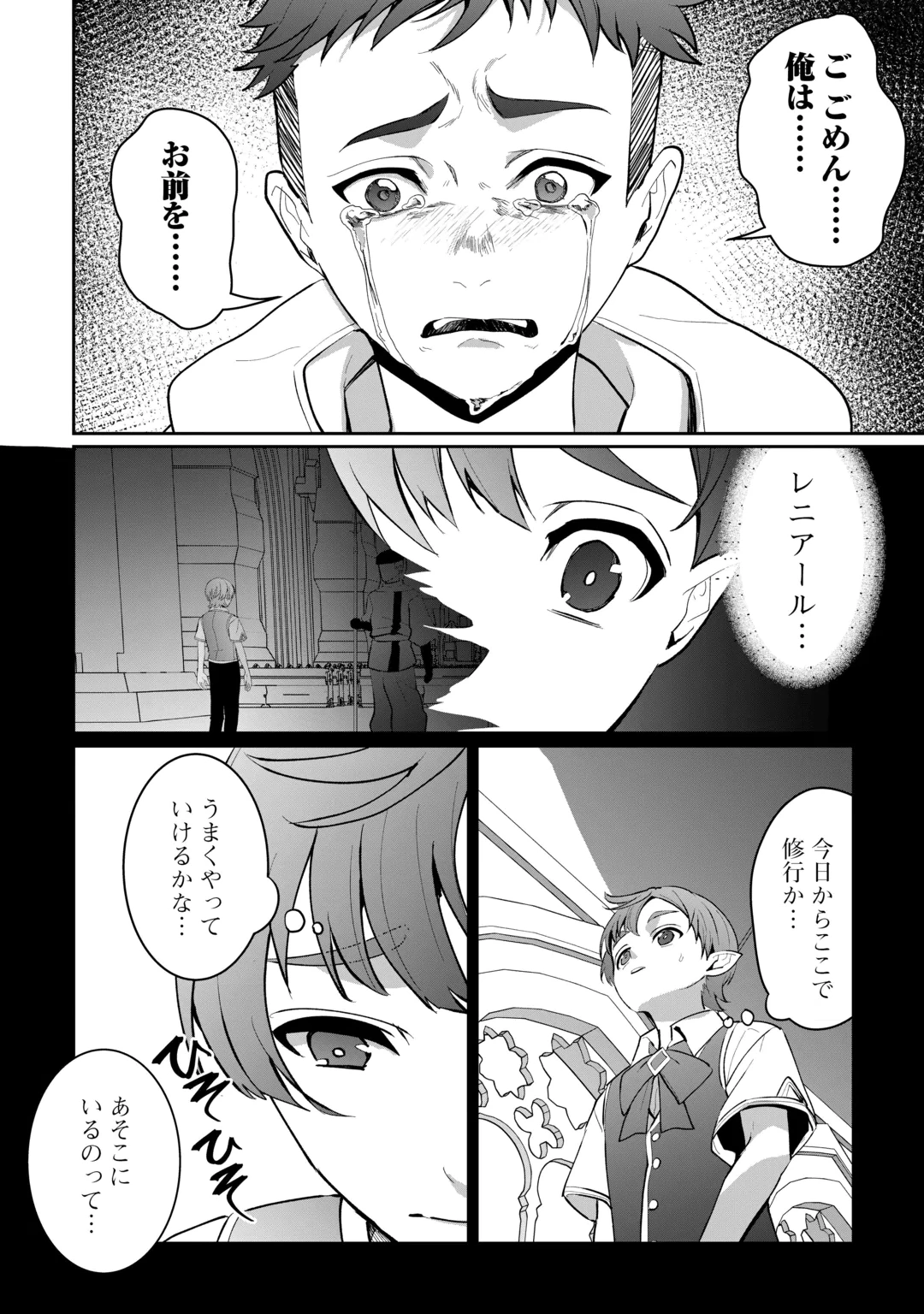 Isekai de Mizu no Dai Seirei Yattemasu. Chapter 32 6ページ