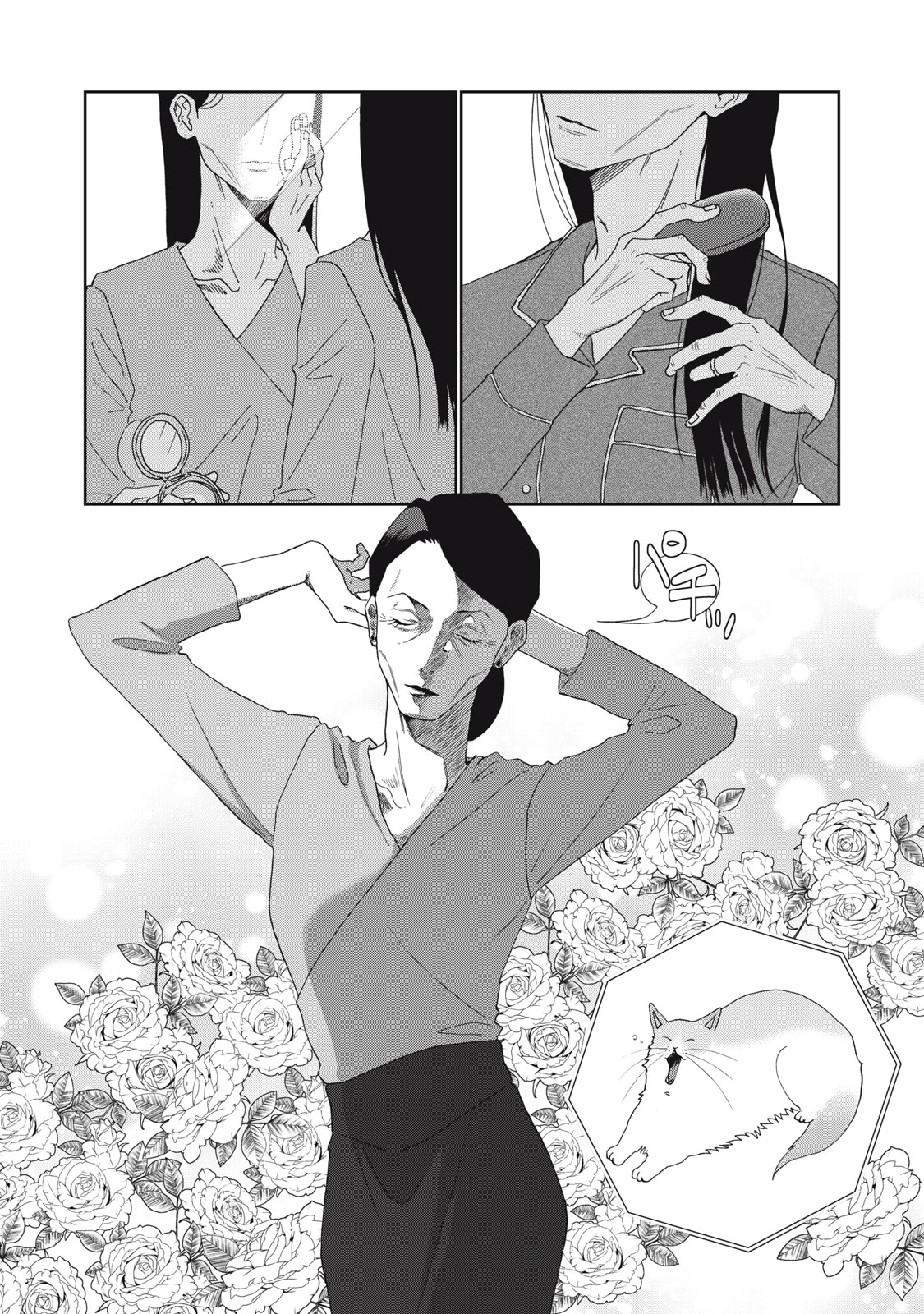 Yometome Nikki Chapter 13 2ページ