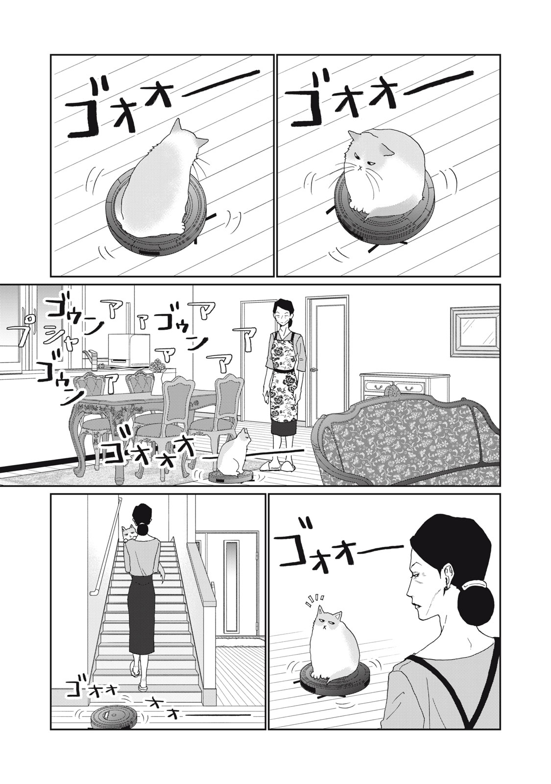 Yometome Nikki Chapter 13 13ページ