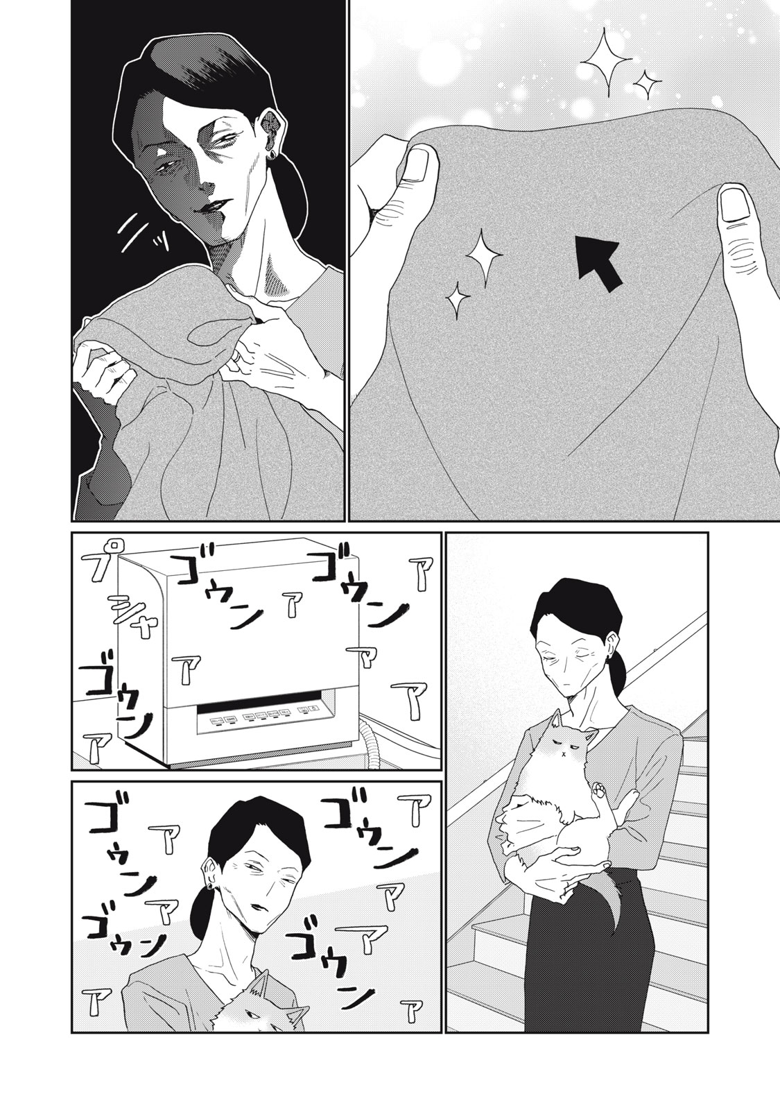 Yometome Nikki Chapter 13 16ページ