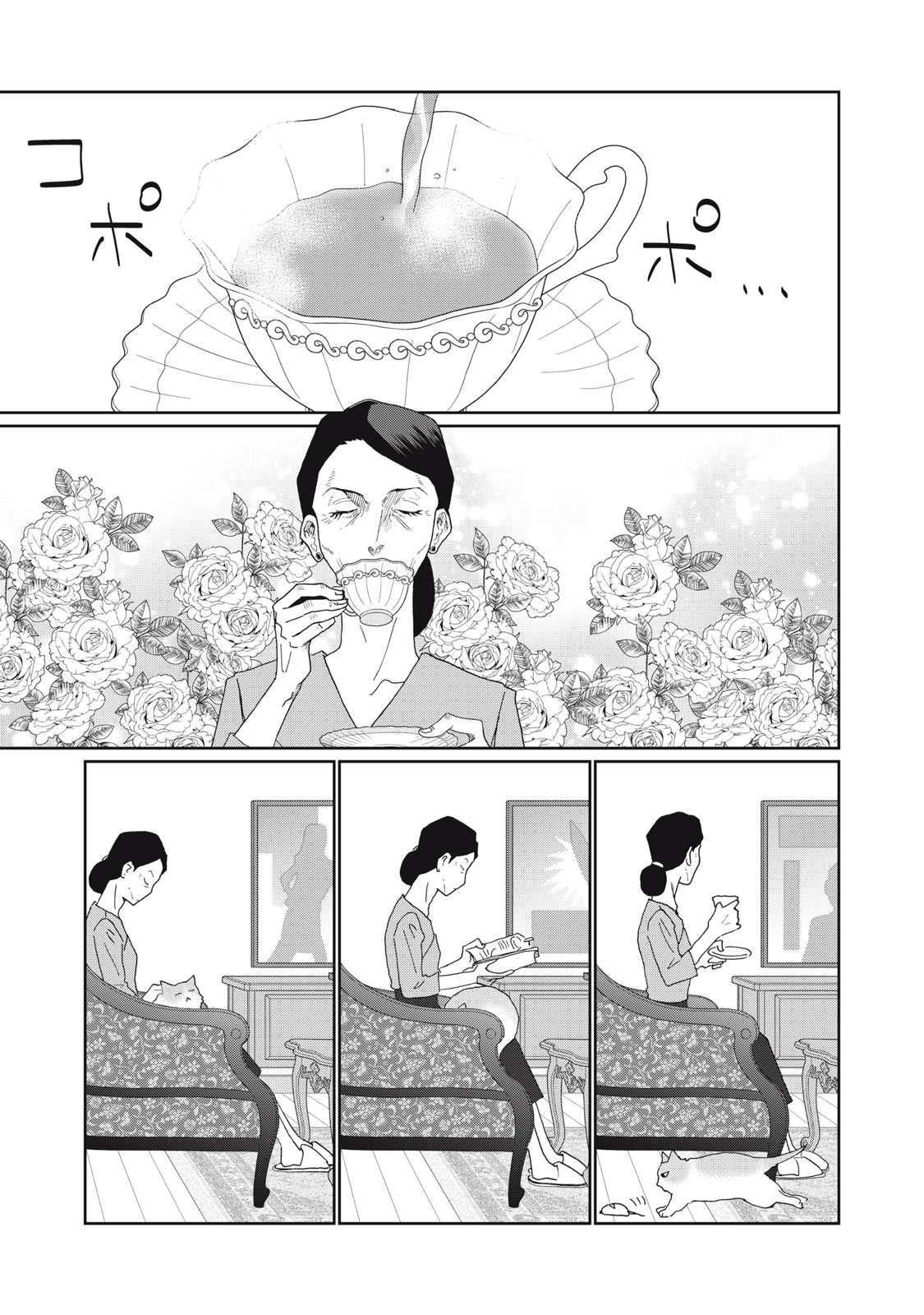 Yometome Nikki Chapter 13 17ページ