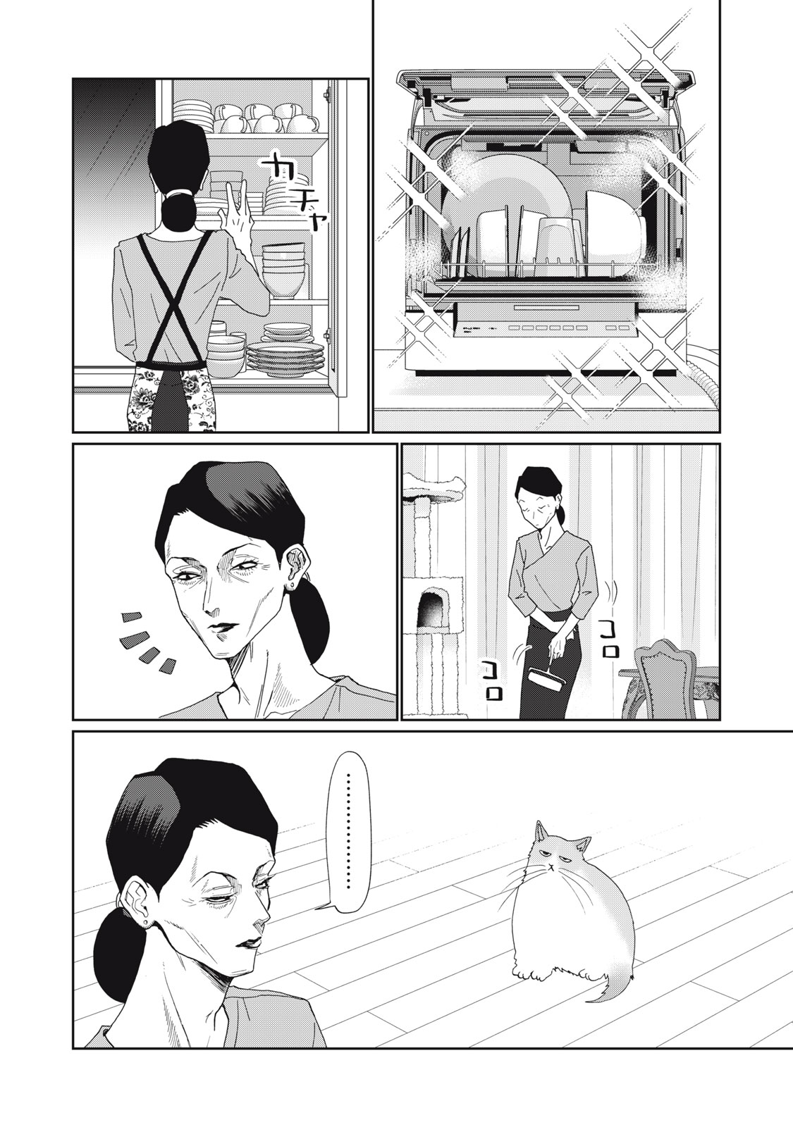Yometome Nikki Chapter 13 18ページ
