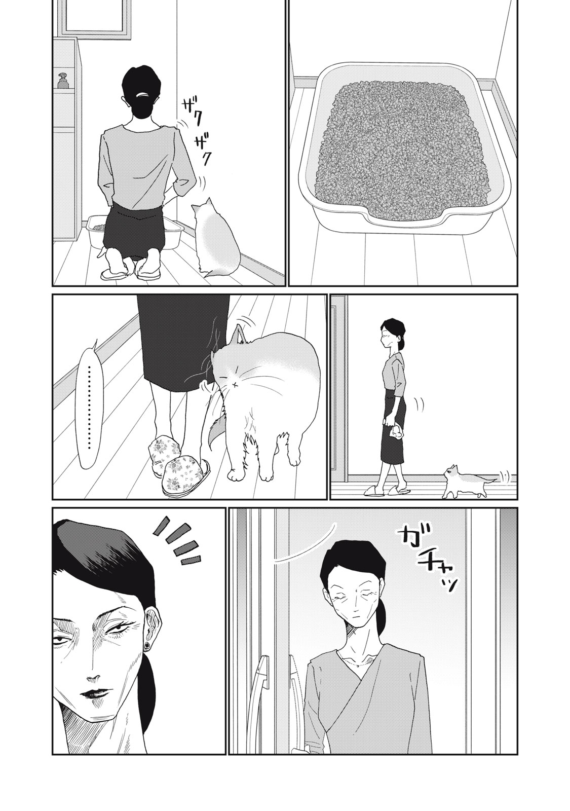 Yometome Nikki Chapter 13 19ページ