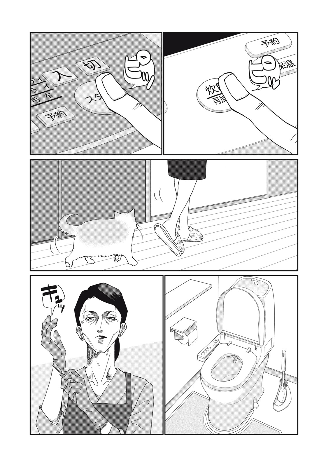 Yometome Nikki Chapter 13 3ページ