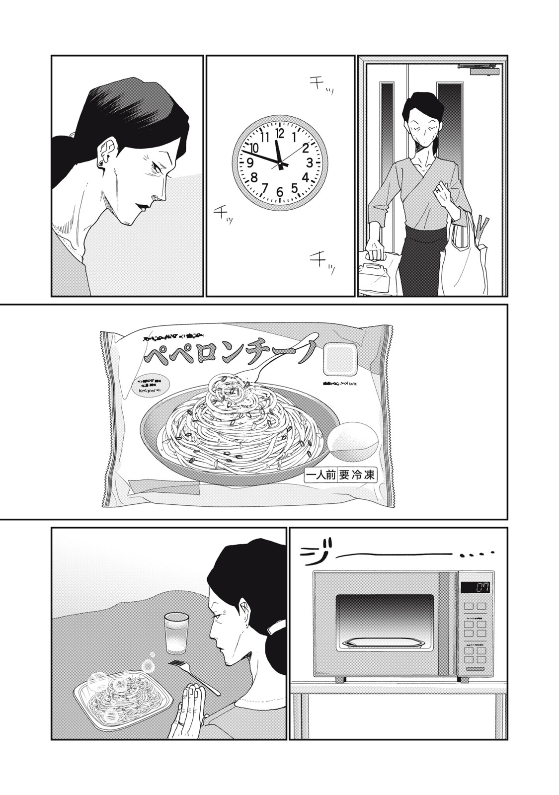 Yometome Nikki Chapter 13 21ページ