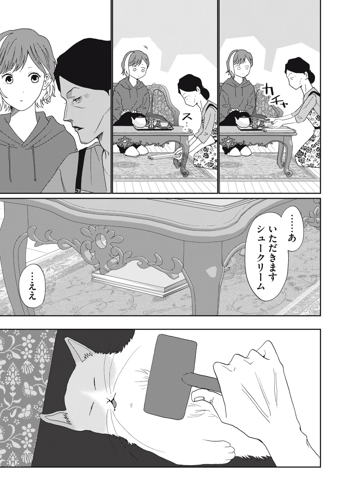 Yometome Nikki Chapter 13 25ページ