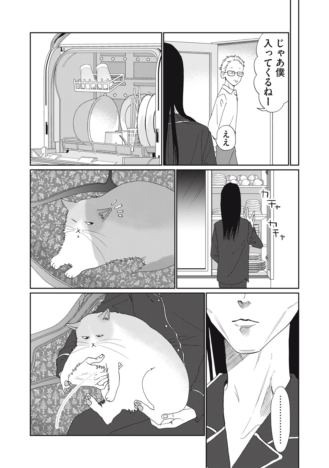 Yometome Nikki Chapter 13 28ページ