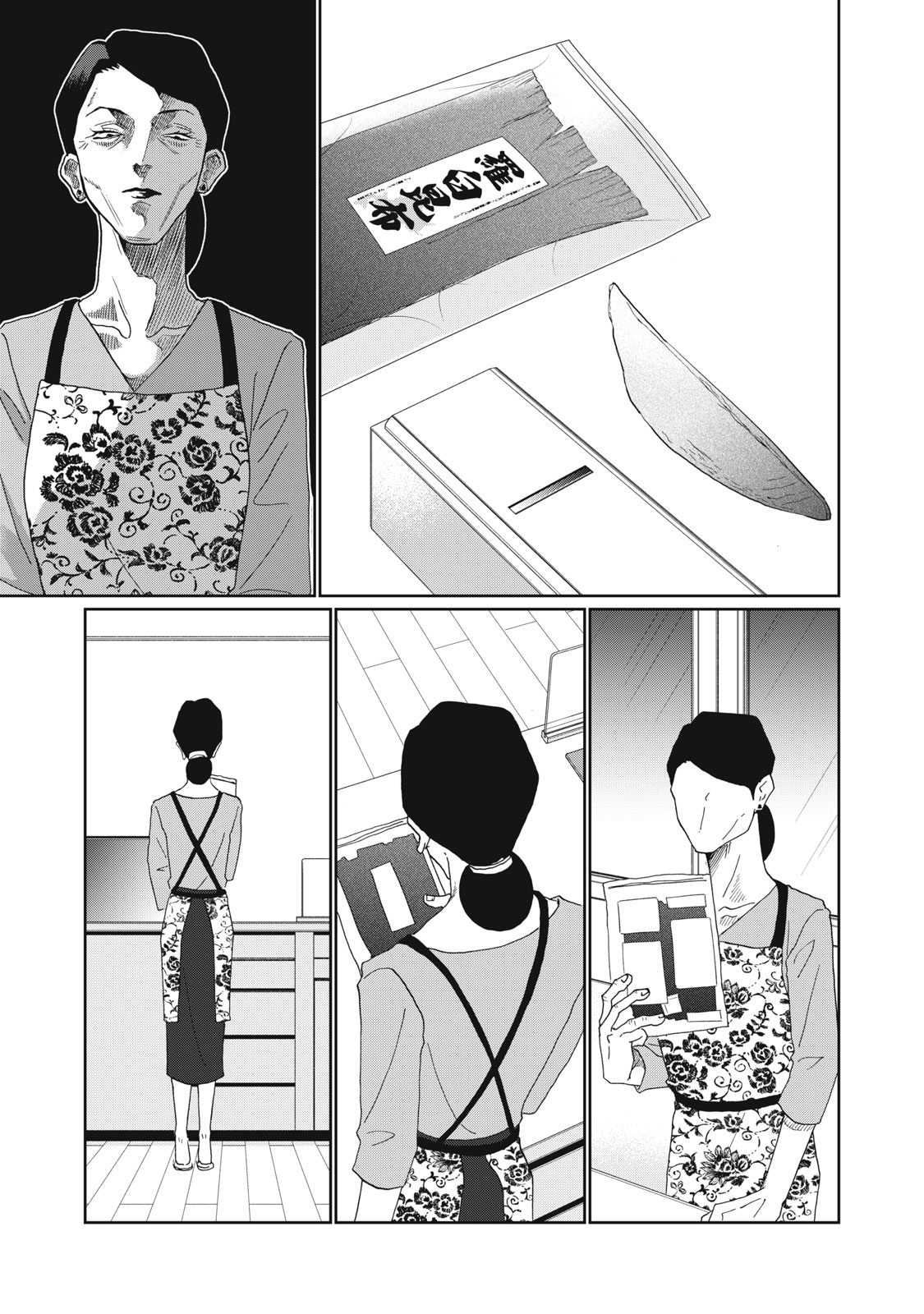 Yometome Nikki Chapter 13 7ページ