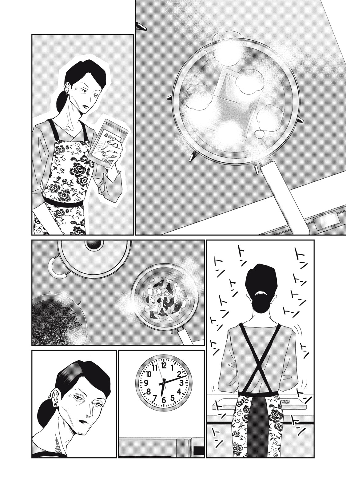Yometome Nikki Chapter 13 8ページ