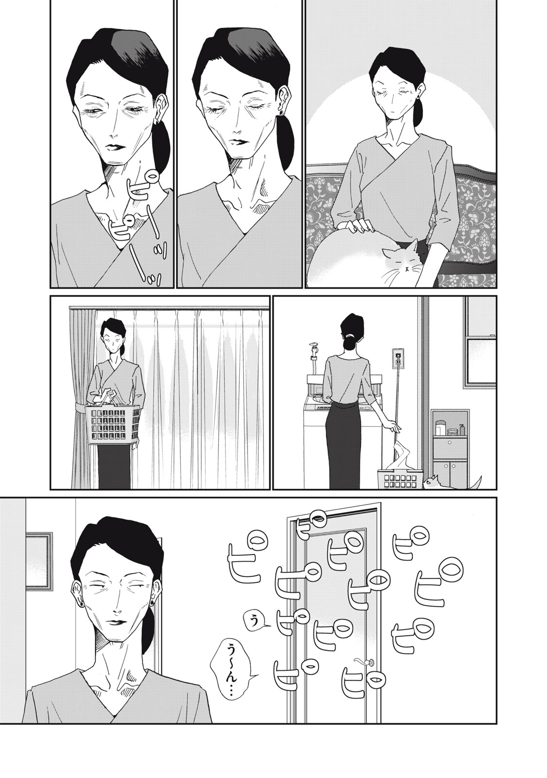 Yometome Nikki Chapter 13 9ページ