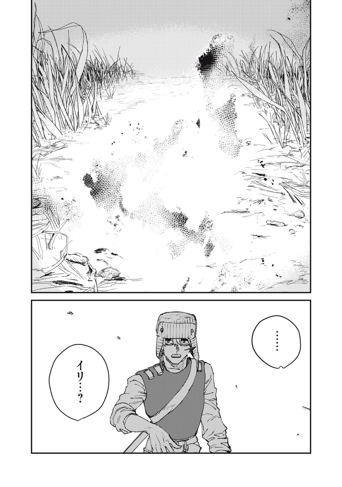 Tensei Kusushi wa Meikyuu Toshi Sodachi Chapter 14 2ページ