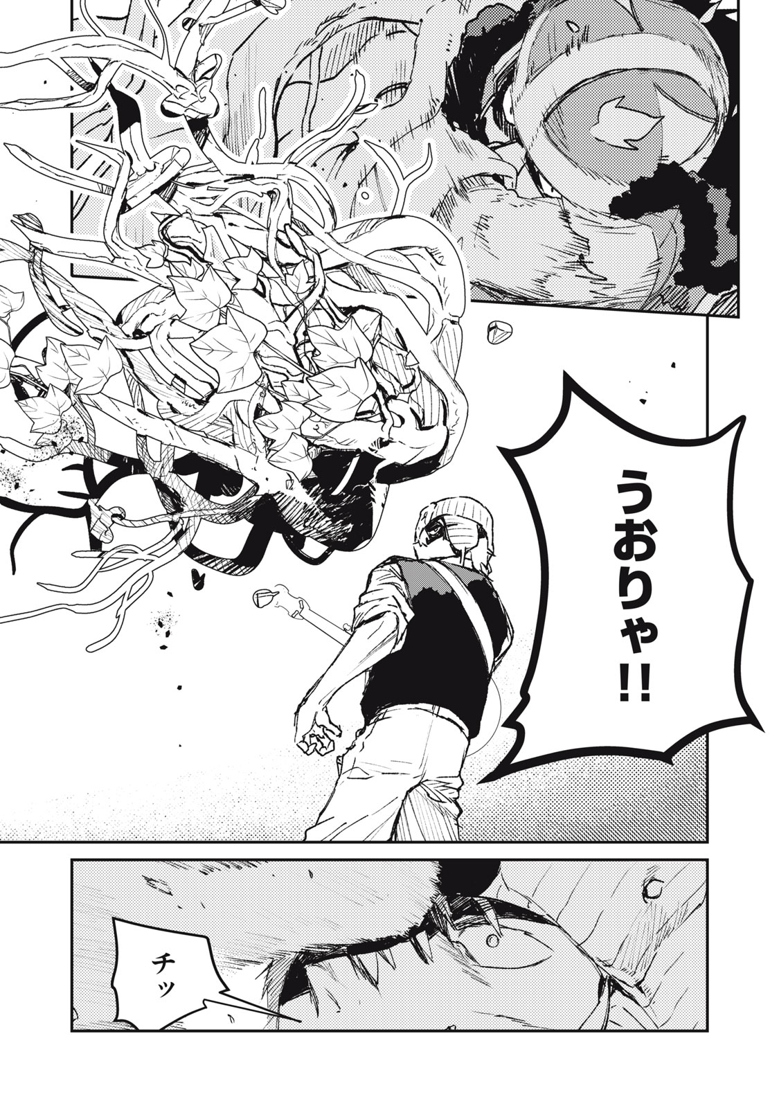 Tensei Kusushi wa Meikyuu Toshi Sodachi Chapter 14 11ページ